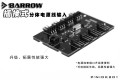 Control Barrow RGB 8way (LRC2.0)