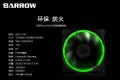 Fan Case Barrow Riing RGB LRC1.0 (Black)
